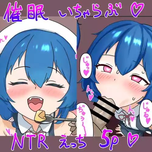 [なめか] 催眠でイチャラブ新婚生活させられちゃうNTR漫画 (東方Project)