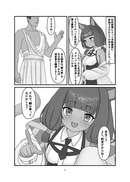 [なめか] ティティ漫画 (アークナイツ)