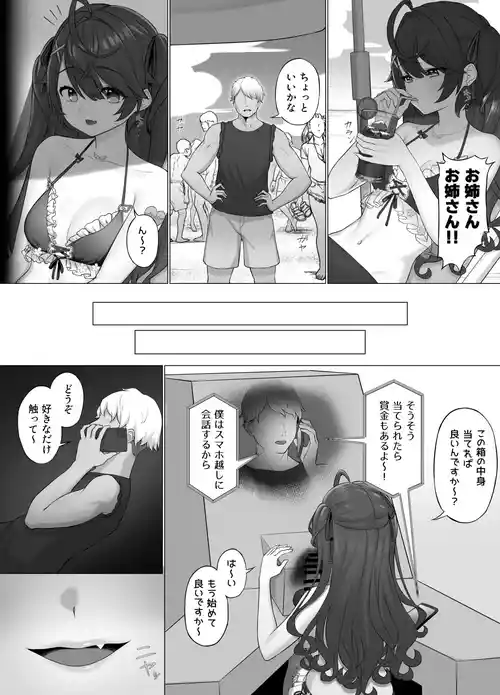 ammy 箱の中身はなんだろな