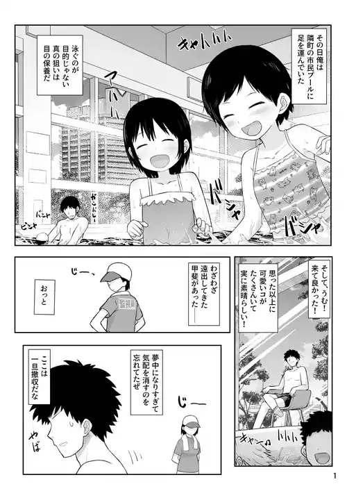 [takumi] 男子更衣室で女の子がお着替え！？