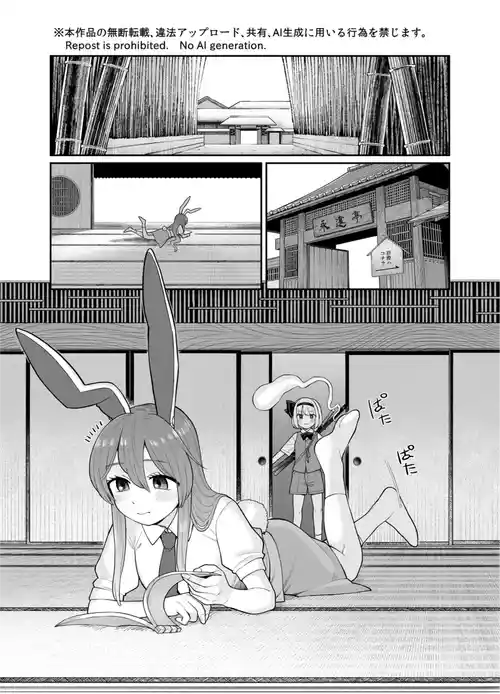 みょん×うど