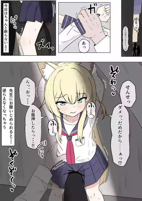 [えるに] クルミと路地裏でHするやつ (ブルーアーカイブ)