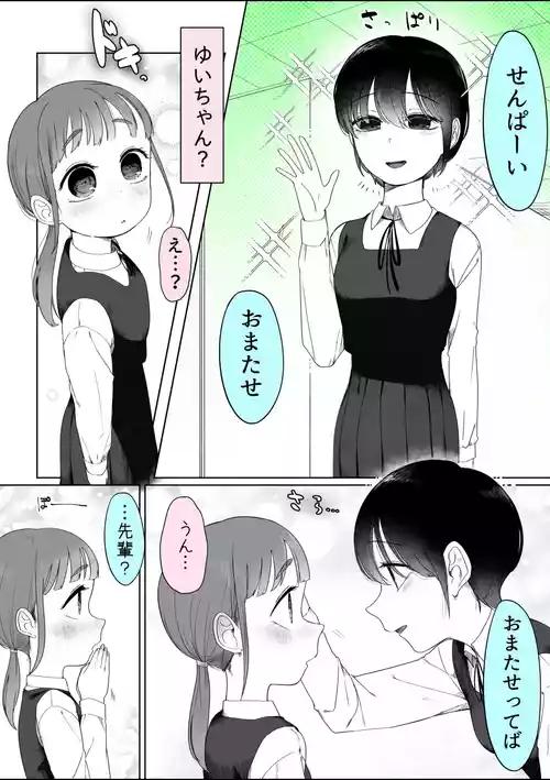 [ふすま] 学校でもしちゃう二人