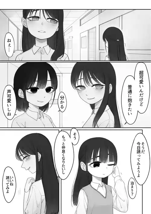 [ふすま] Mっ子友達