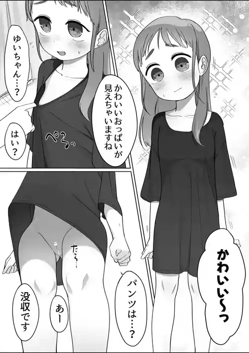 [ふすま] 彼女の服