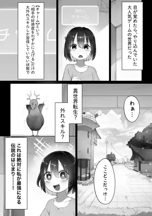 [ふすま] 異世界転生百合