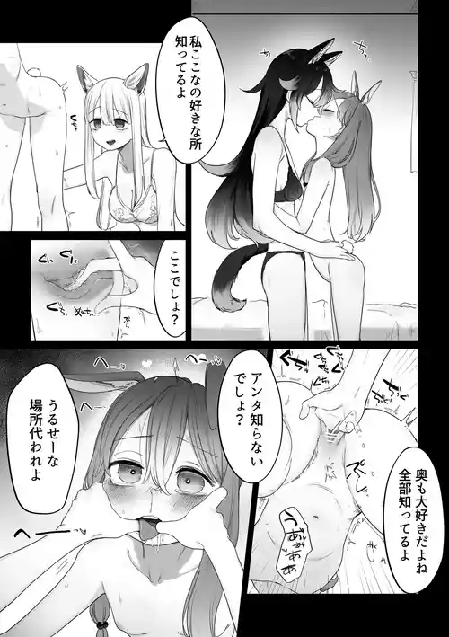 [ふすま] 取り合い百合ケモ