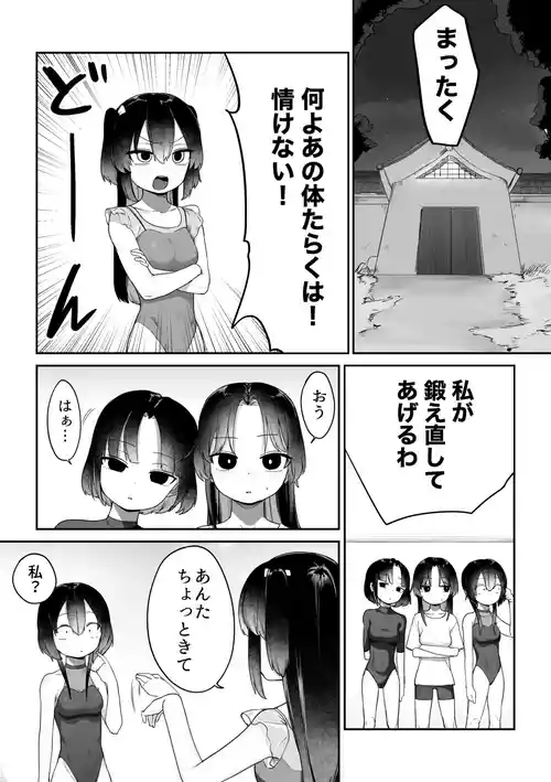 [ふすま] 頑張る魔法少女たち