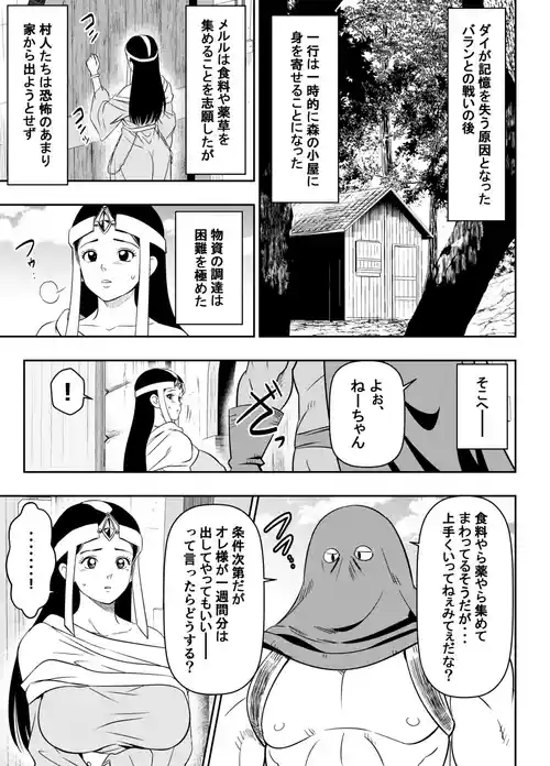 [オスワーニ] リクエストいただいたものです (ダイの大冒険)