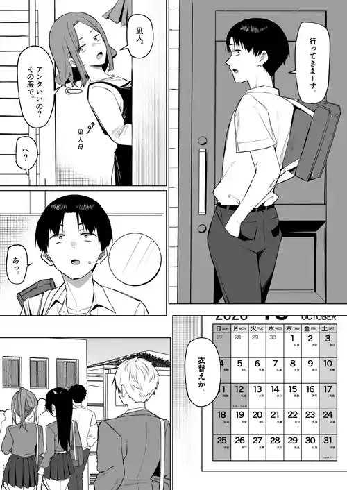 優等生にオ〇ニーを見せる話 ９