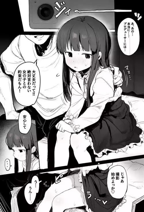 [いけだぱふぇ] 雪美ちゃんskeb (アイドルマスター シンデレラガールズ) [pixiv]