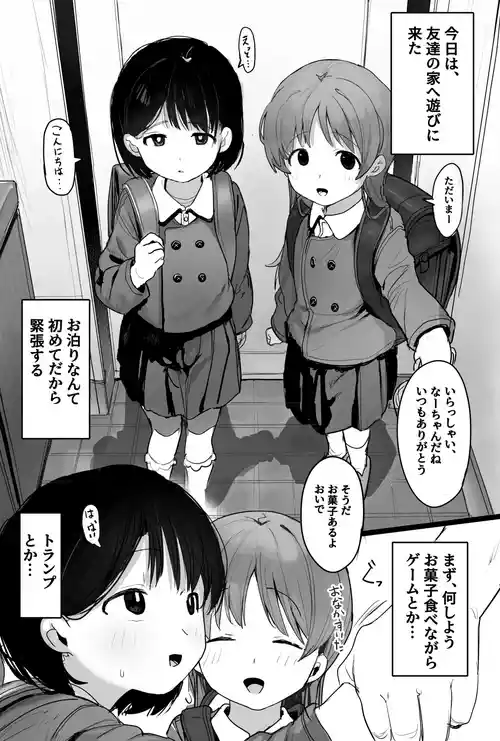 [いけだぱふぇ] 催眠トモダチ (オリジナル) [pixiv]