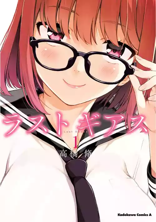 [高橋脩] ラストギアス 第01巻 [Watermarked]  + 読み切り版
