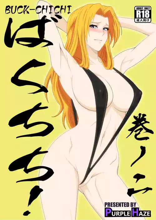 [PURPLE HAZE (Lime)] ばくちち!巻ノ二 (Bleach)