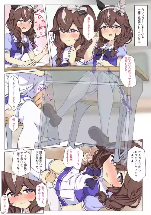 [ふぇぇり] ブーケちゃんと教室エッチ♡ (ウマ娘 プリティーダービー) [無修正]