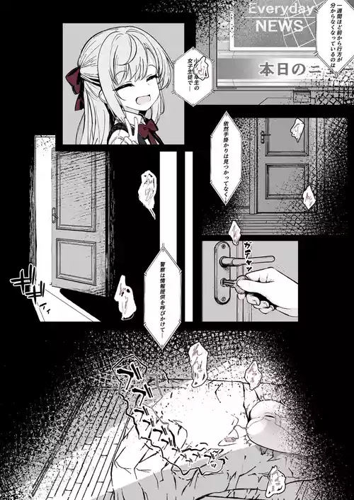 [はとめ本舗 (はとめ)]  J〇監禁調教記録まとめ [FANBOX]