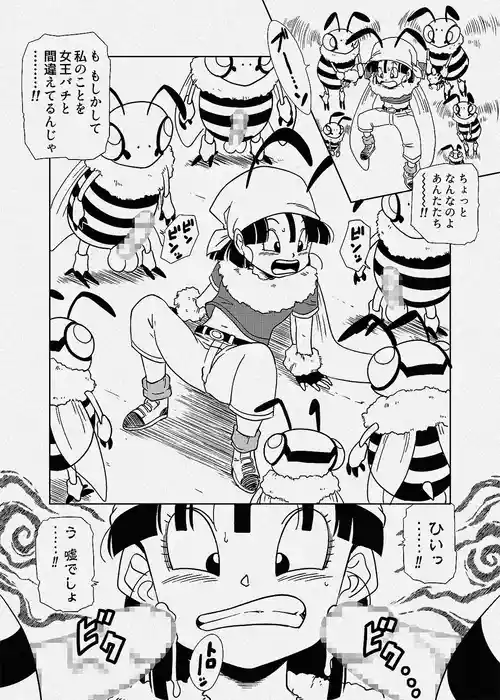 [雨珠秋比人] ミツバチの女王蜂になってしまうパンちゃん (ドラゴンボールGT)