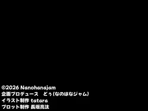 [なのはなジャム (tatara)] おっぱいが異次元に大きい後輩ギャル