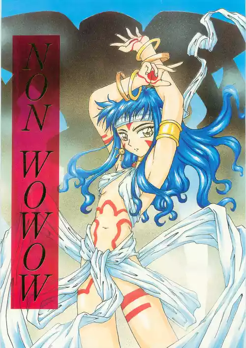 [1998-08-16] [ラビットカンパニー] NON WOWOW [南海奇皇ネオランガ よろず]