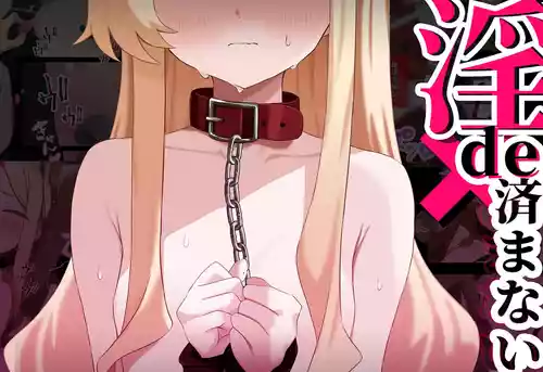 連続絶頂ループ！淫らde済まない ～セクシーぎつねを縛っていじめて性教育～