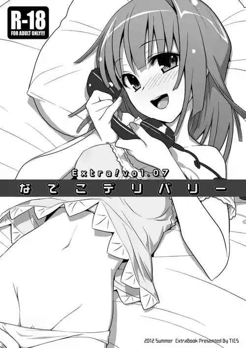 [TIES (タケイオーキ)] なでこデリバリー (化物語) [DL版]