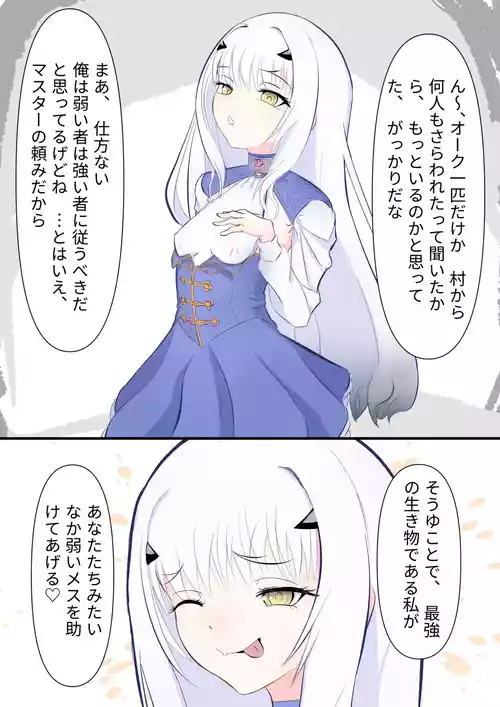 [アルアリー] メリュジーヌの敗北 (Fate/Grand Order)