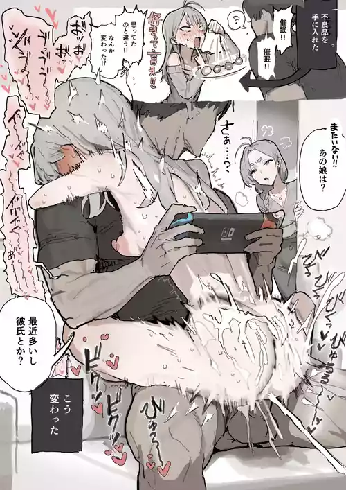 [いーさん] どすけべ認識阻害
