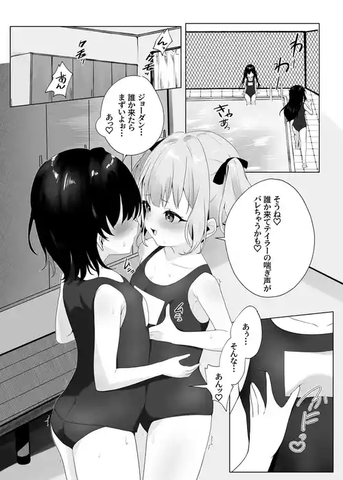 [露ナ] 同級生ロリちゃんの百合