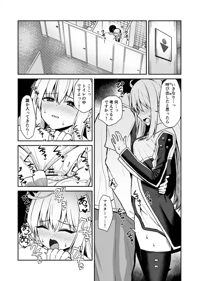 公衆トイレでマスターに気持ち良くさせられちゃう閃刀姫レイ