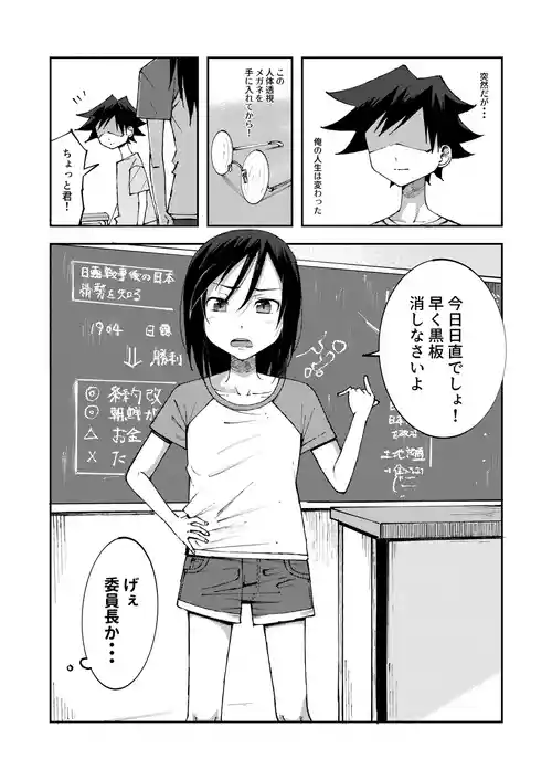 [湯豆腐] 腸の中のうんこを覗かれちゃう女の子たち2