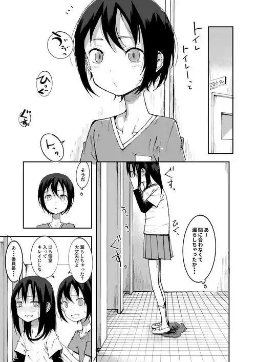 [湯豆腐] リクエスト 下痢お漏らし漫画