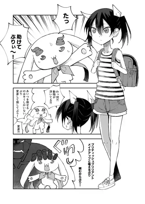 [湯豆腐] 変身するとうんこしたくなっちゃう魔法少女