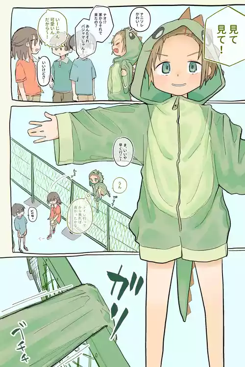 [セナ] きぐるみパジャマが引っかかっちゃった