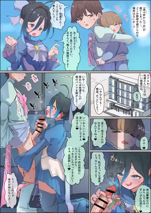 [でかぼっくり🔞] 地濃鑿 ちん嗅ぎフェラ＆べろキス正常位 8ｐ漫画❤