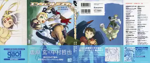 エンシェントミスティ