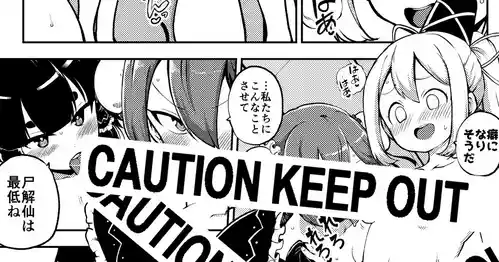 [暇人のいず] 変な夢をみる布都ちゃん