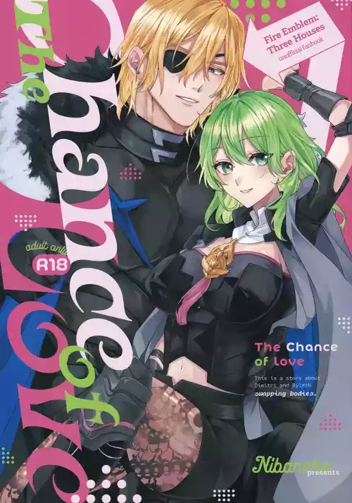 (SUPER33) [二番茶 (ﾊﾑﾀ)] The Chance Of Love (ファイアーエムブレム 風花雪月)