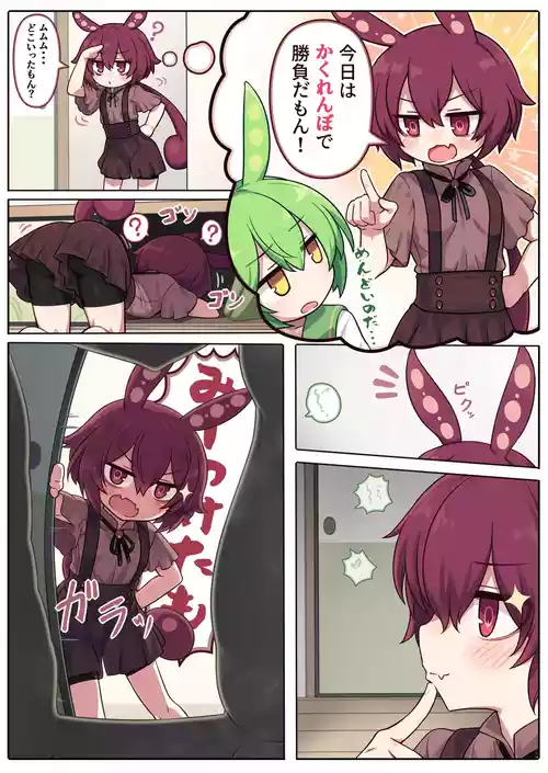 [Nyanpyoun] ｺｯｼｮﾘずんだあんこ