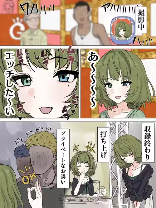 [かいせんどんぶり] ムラった楓さんが年下イケメン君たちとパコる話 (アイドルマスター シンデレラガールズ)