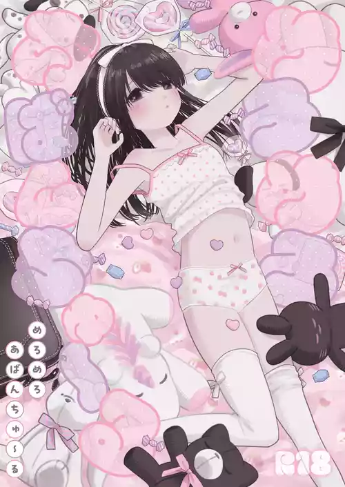 [ワンワンサワー (和野うみ)] めろめろあばんちゅ〜る [DL版]