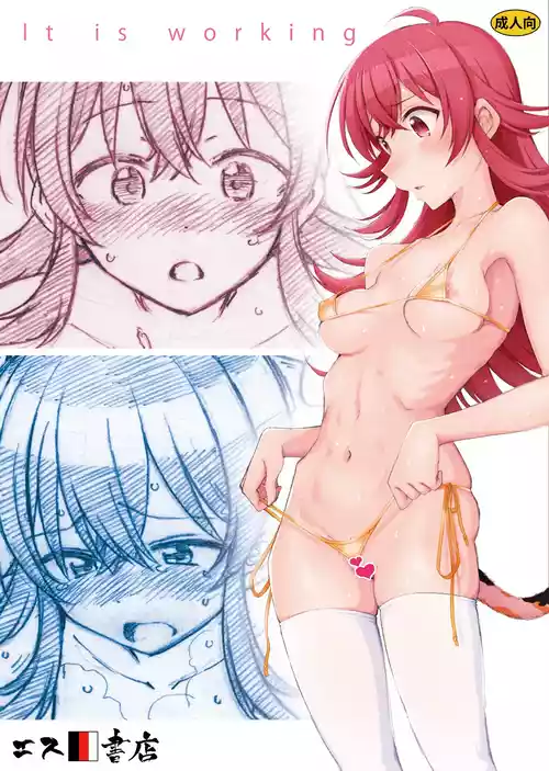 [エス書店 (さんい)] It is Working (アイドルマスター シャイニーカラーズ) [DL版]
