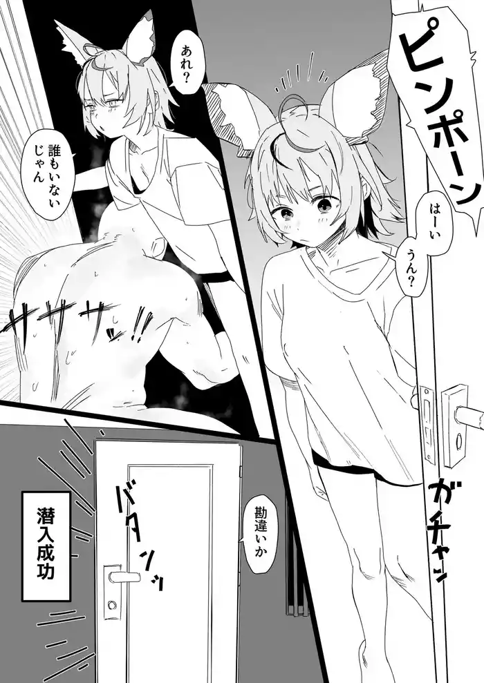 plk座長と認識阻害男 漫画