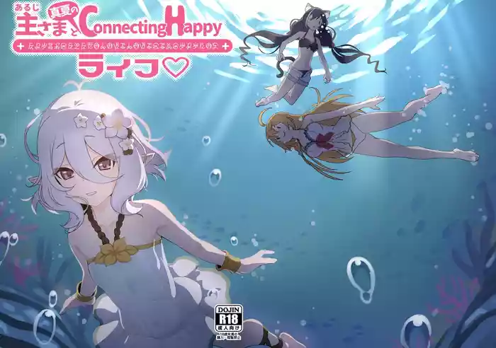 Aruji-sama to Manatsu no Connecting Happy Life