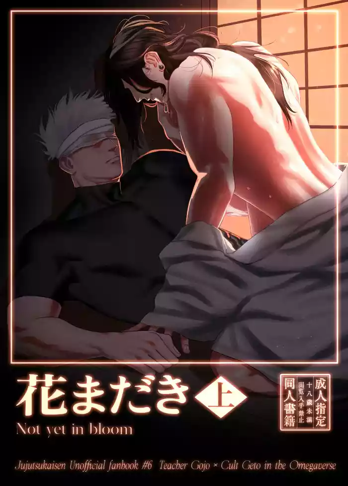 Not yet bloom - Jujutsu Kaisen dj