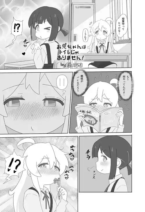 [  Meruhen bokkusu )]"Big Brother isn't a toilet!" & Twitter Art(Onii-chan wa Oshimai!]