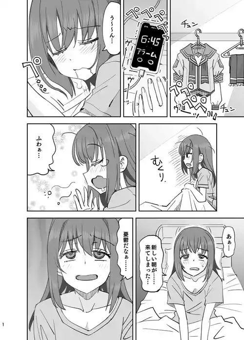 [らーめん] 全裸登校～出発編～