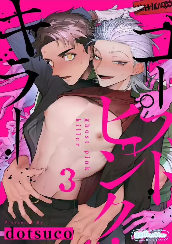 Ghost Pink Killer 3-6