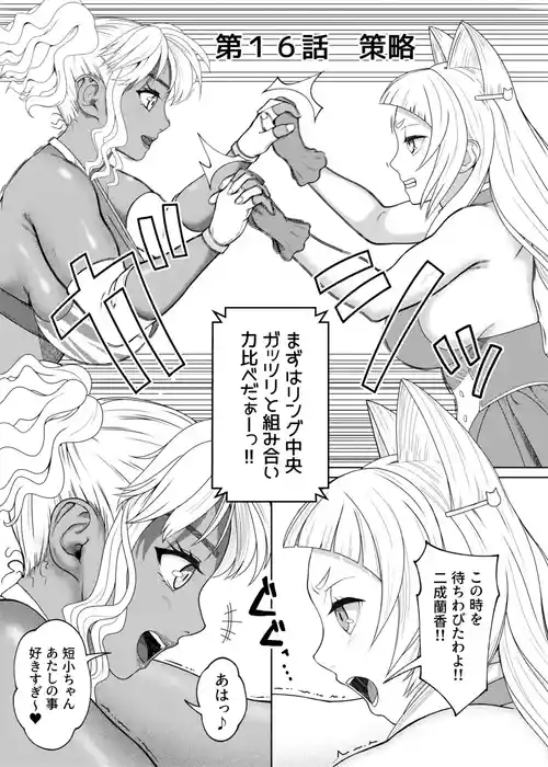 [ray-raw (Nobuhiro)] Futabitch Episode 16