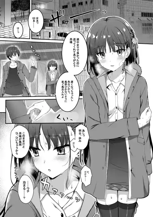 【ゆずWEBコミックVol.３】四季ナツメWEBコミック