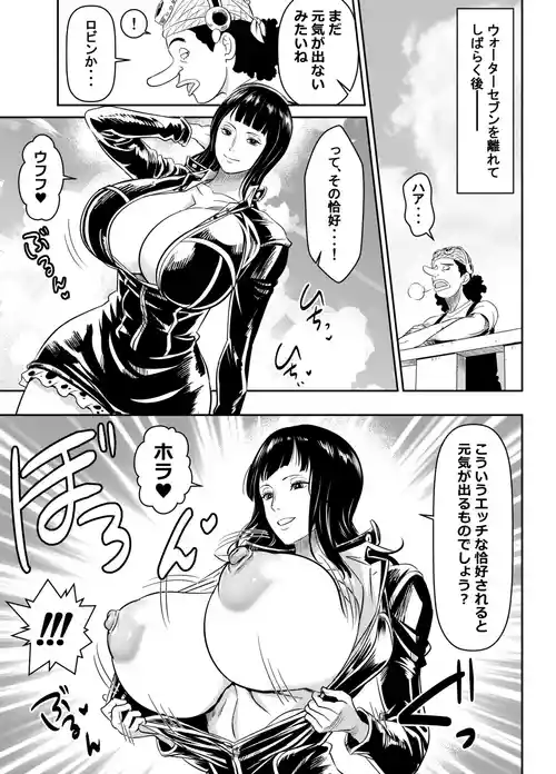 [オスワーニ] リクエストいただいたものです (ワンピース)